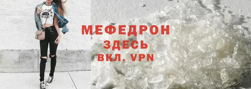 МЯУ-МЯУ mephedrone  продажа наркотиков  Красноармейск 